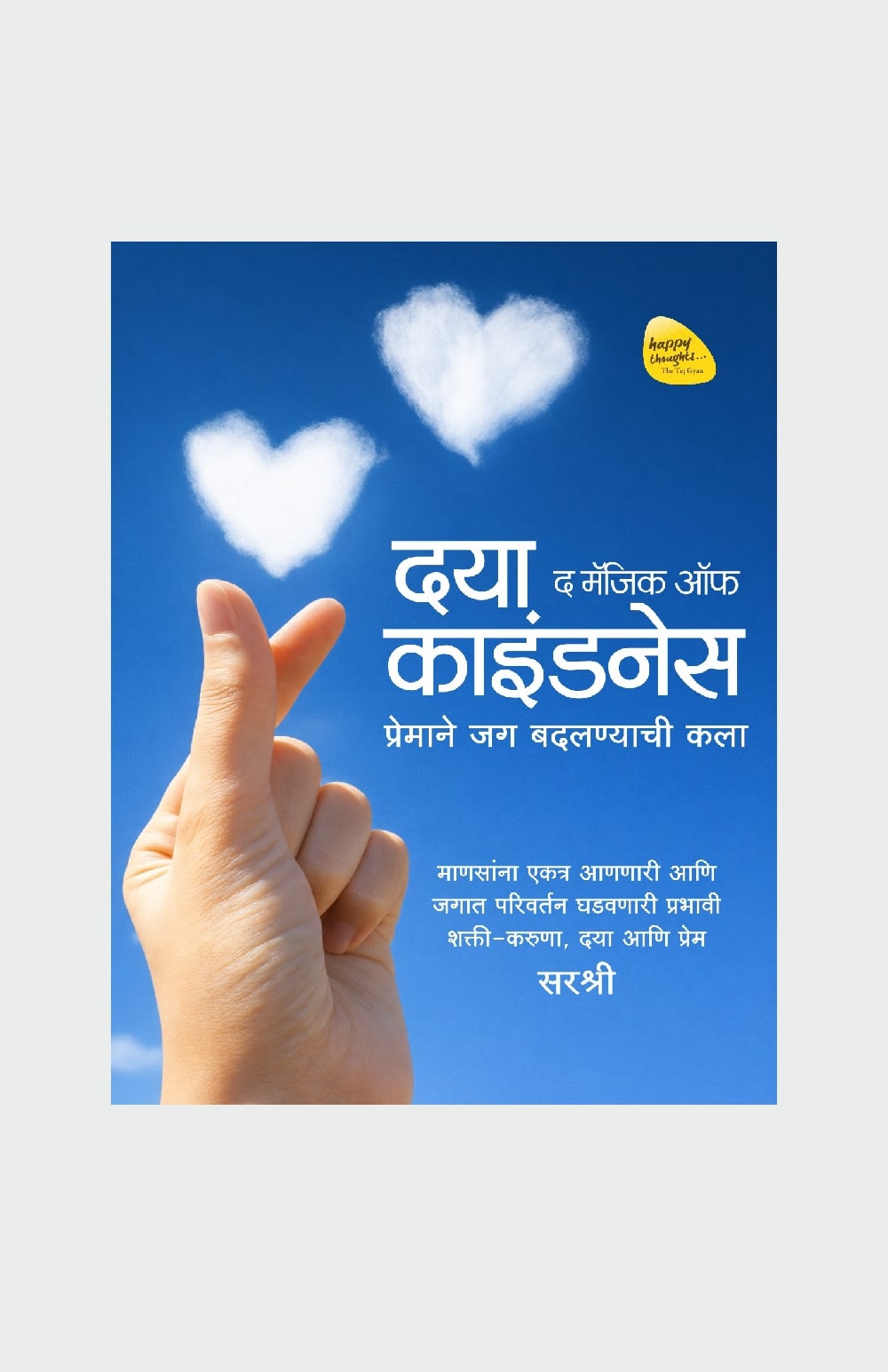 Hand pointing at cloud hearts in blue sky.