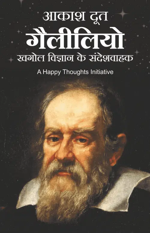 benjamin franklin biography book in hindi