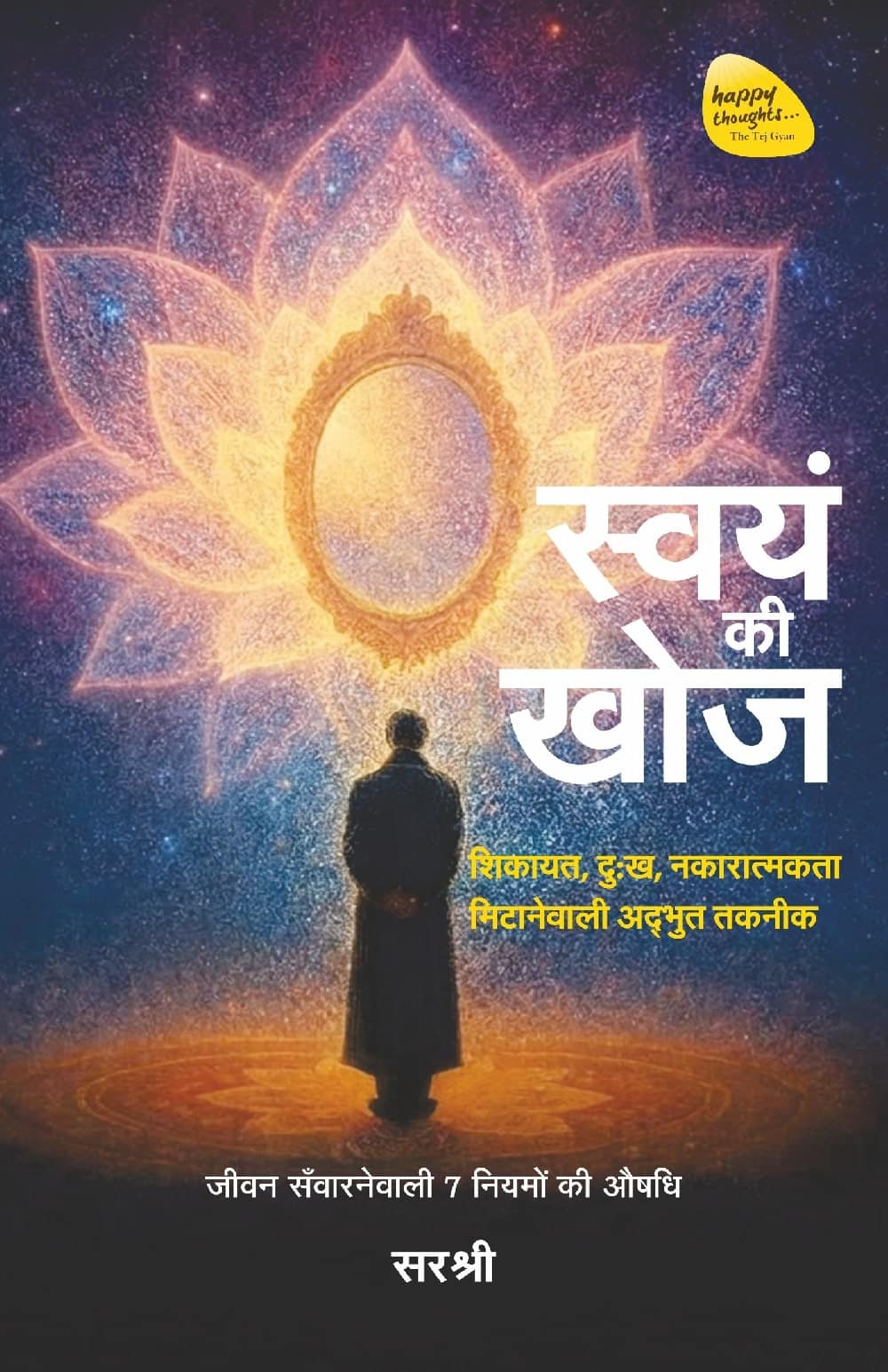 Man standing before glowing lotus mirror illustration.