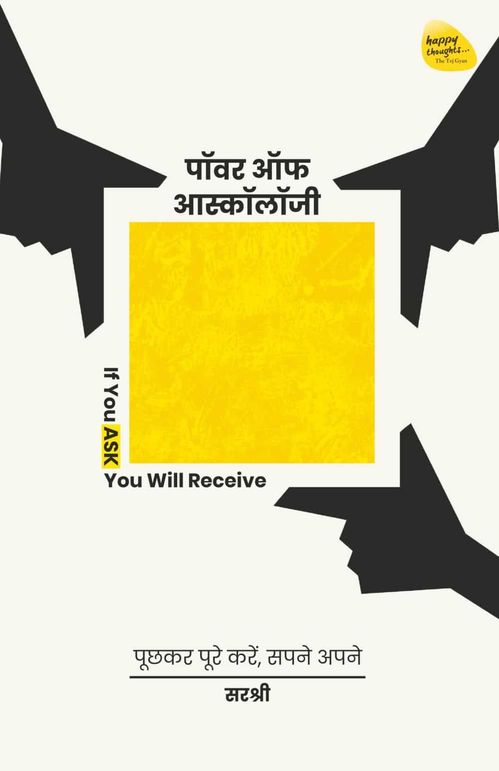 Silhouettes pointing at yellow square, inspiring text.