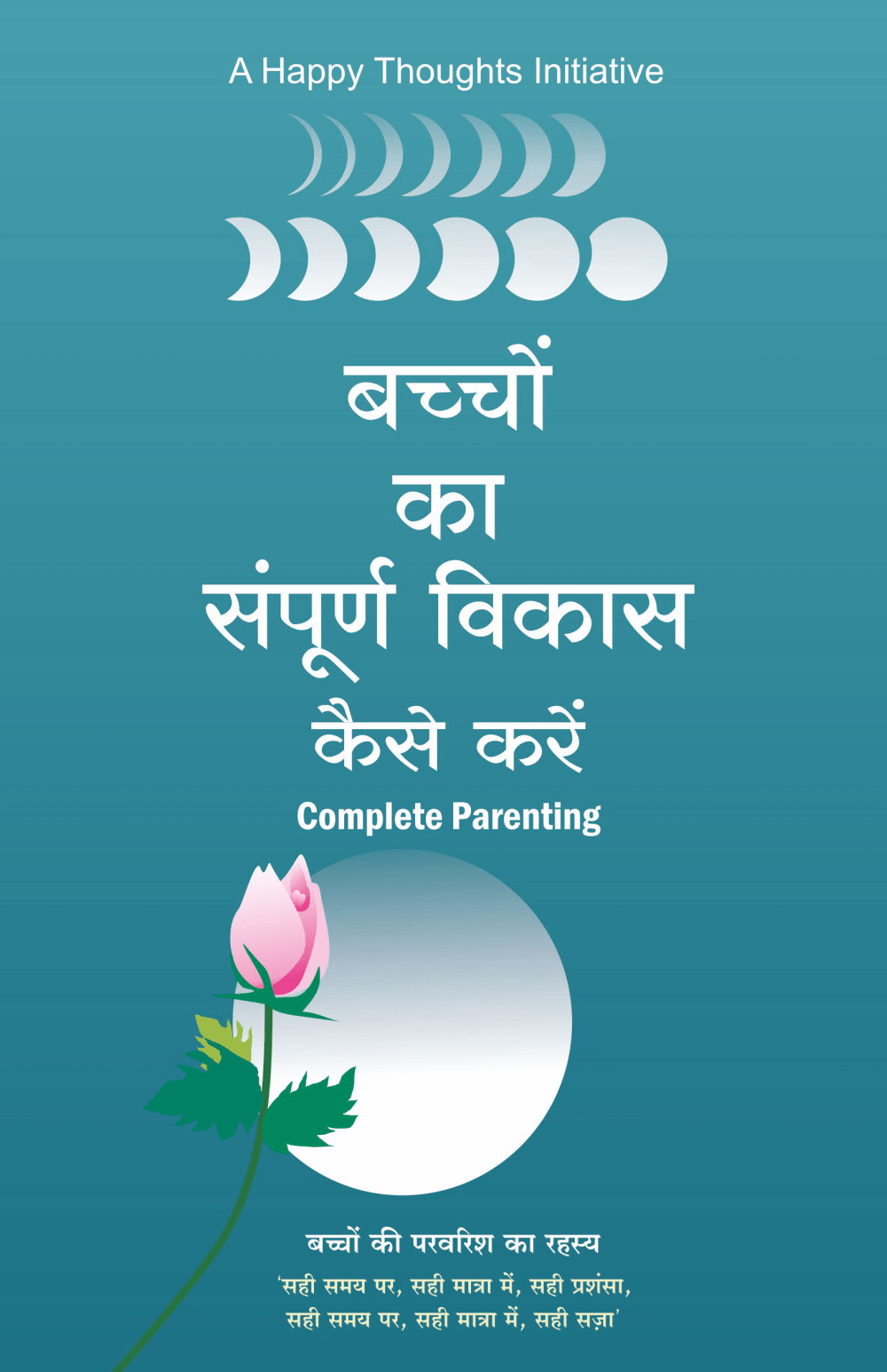 complete-parenting-book-in-hindi-top-rated-parenting-book-in-hindi