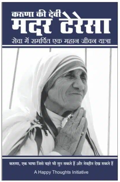 Karuna Ki Devi Mother Teresa - Seva Mein Samarpit Ek Mahan Jeevan Yatra (Hindi)