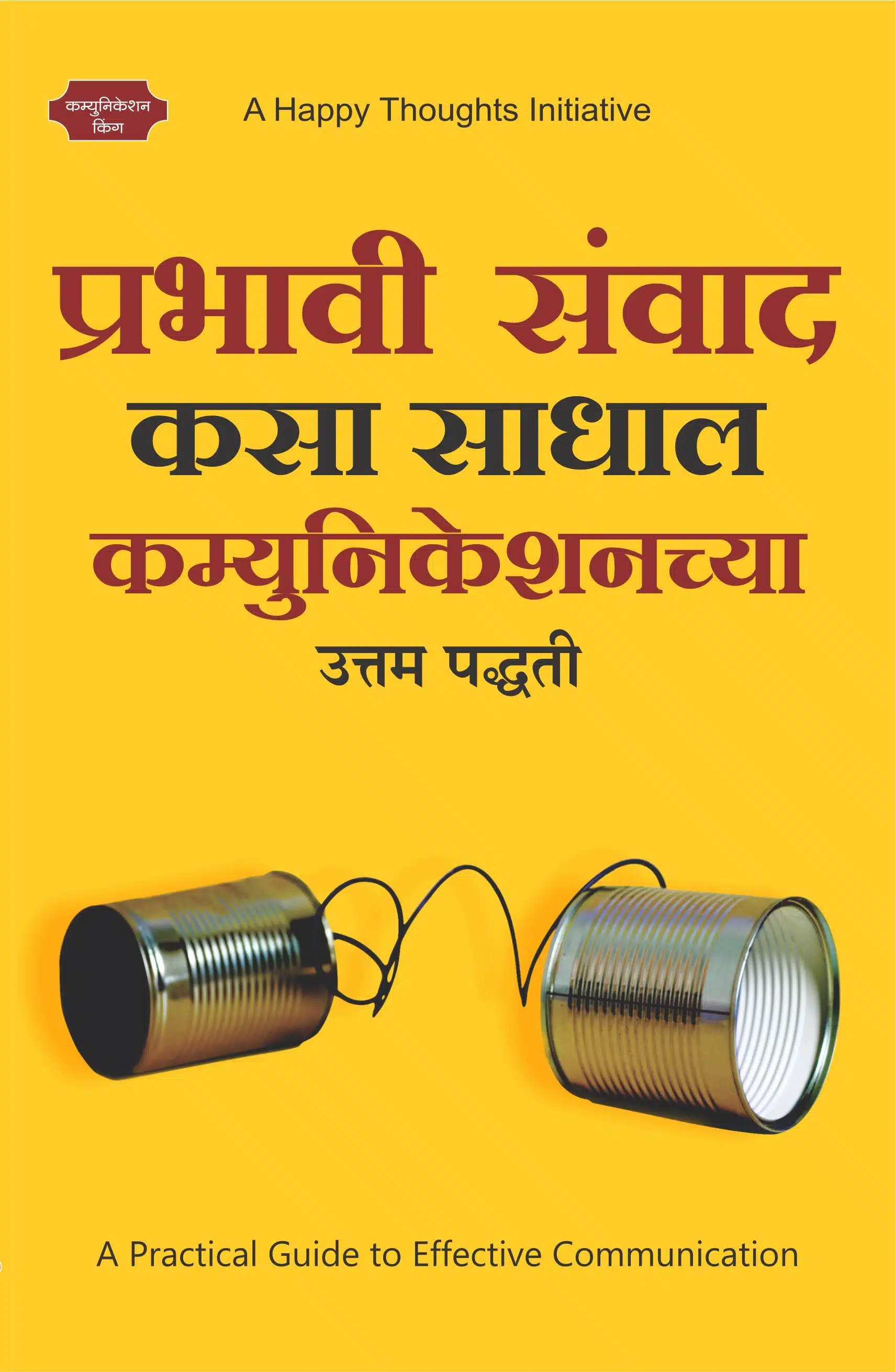 Prabhavi Samvad Kasa Sadhal - Communicationchya Uttam Paddhati (Marathi)