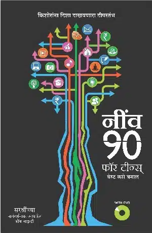 Neev 90 For Teens - Best Kase Banal (Marathi)