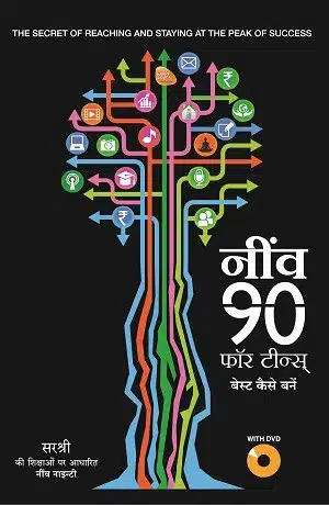Neev 90 for Teens - The Secret of Reaching and Staying at the... (Hindi)