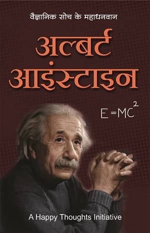 Genius Mind - set of 5 books (Hindi)